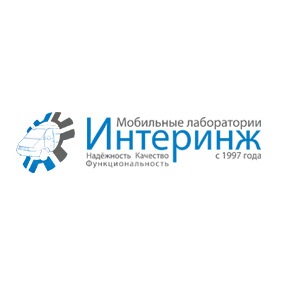 Интеринж