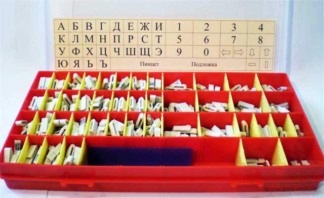 Литеры маркировочные №2+№6