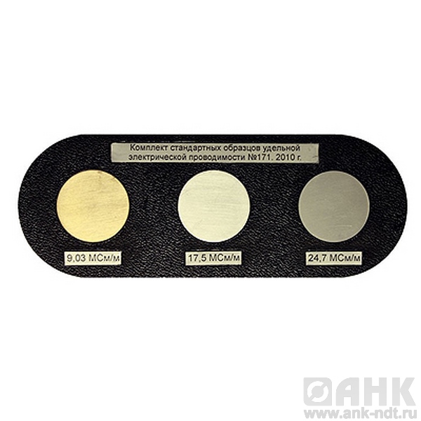 Комплект образцов удельной электрической проводимости CO-220