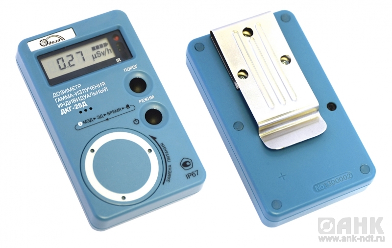 Дозиметр гамма-излучения индивидуальный ДКГ-25Д