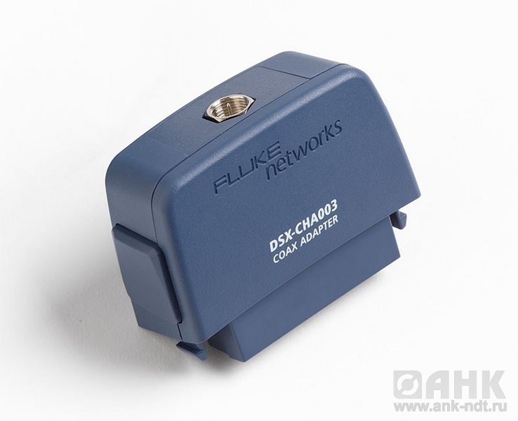 Fluke Networks DSX-CHA003, адаптер DSX для коаксиального кабеля