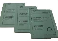 Универсальный шаблон радиографа УШР-1, УШР-2, УШР-3