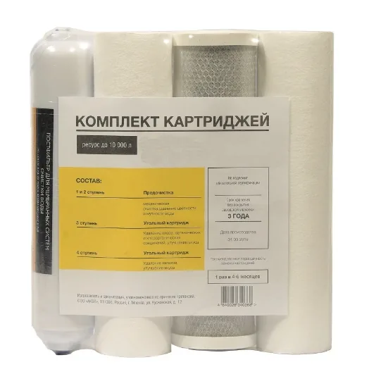 Комплект картриджей Эксперт для ТИТРИОН-3/3А