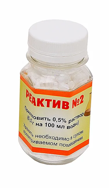 Реактив №2 100 грамм
