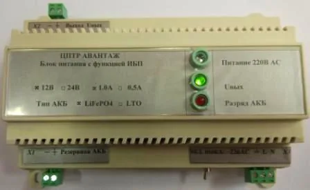 Блок питания АВАНТАЖ с функцией ИБП (UPS) DIN